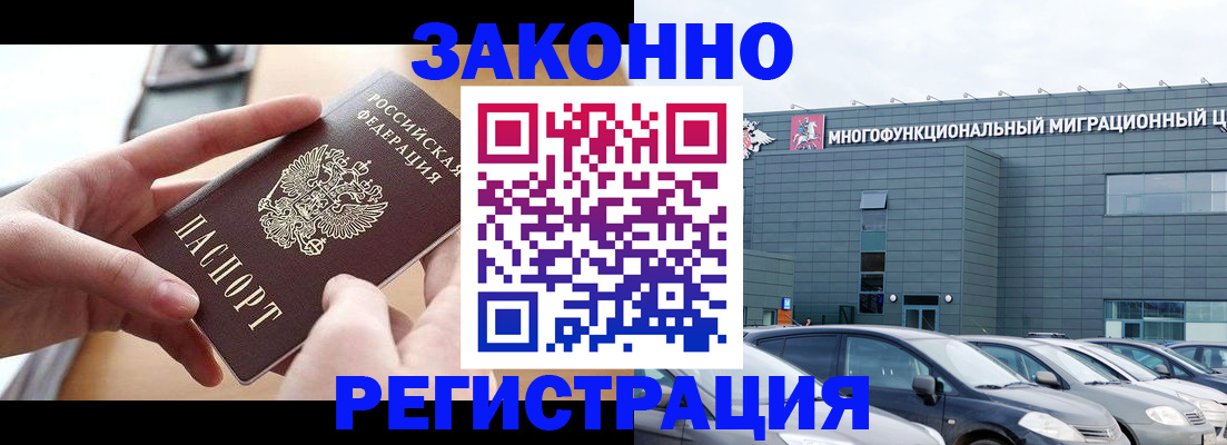 временная регистрация поиск в Старом Осколе