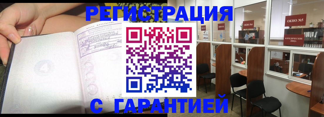 временная регистрация надежно в Старом Осколе
