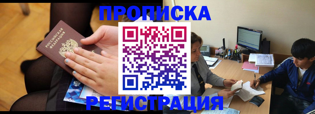 временная регистрация гарантия в Старом Осколе